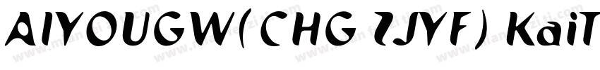 AIYOUGW(CHG ZJYF) KaiTi字体转换